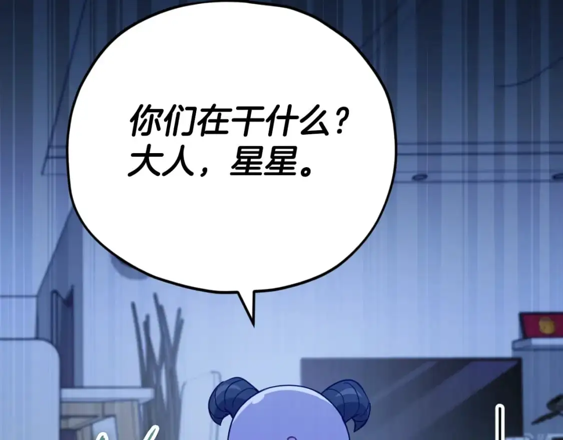 【第三季完结篇】第150话 统统除掉112