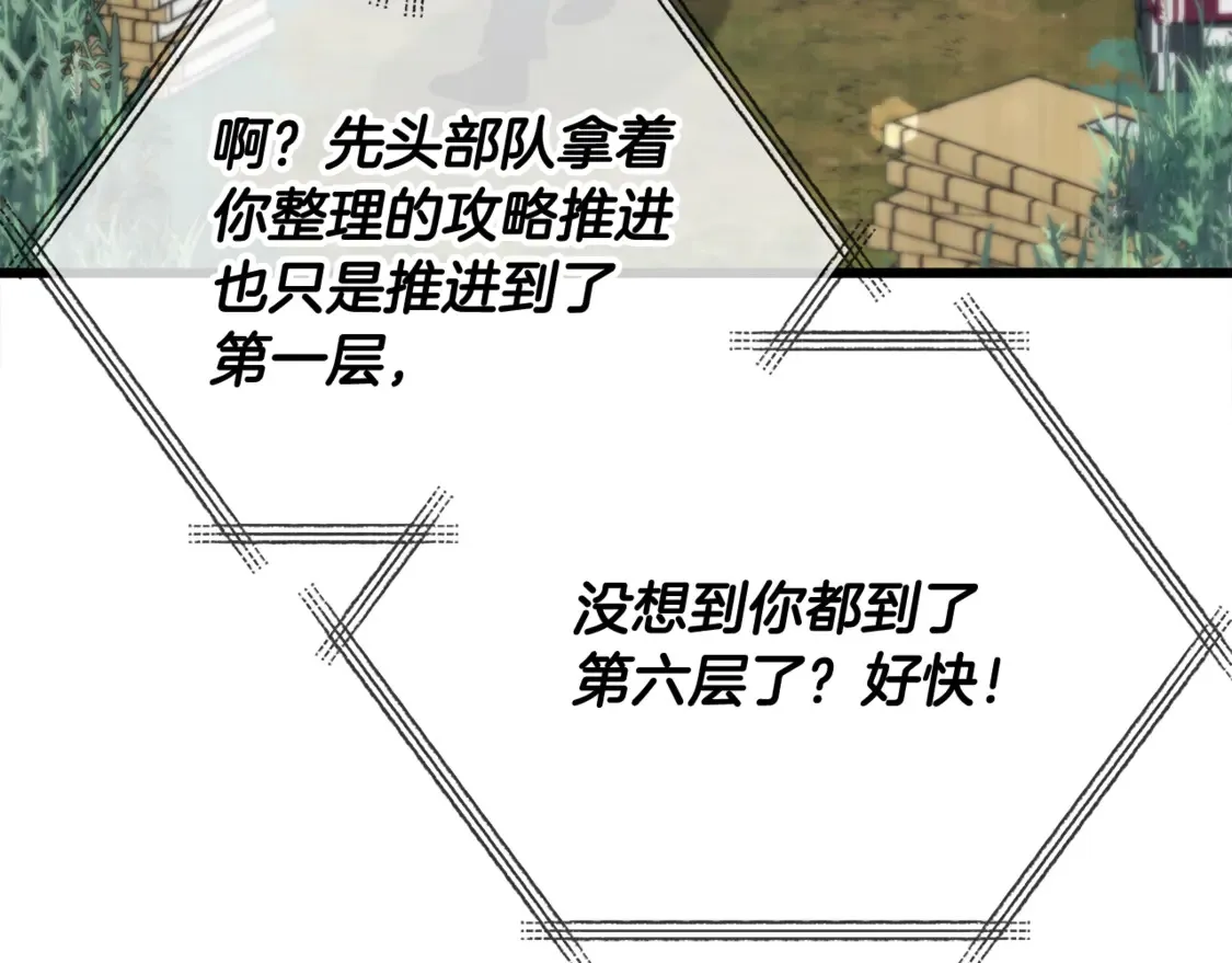 第159话 吹牛的后果6