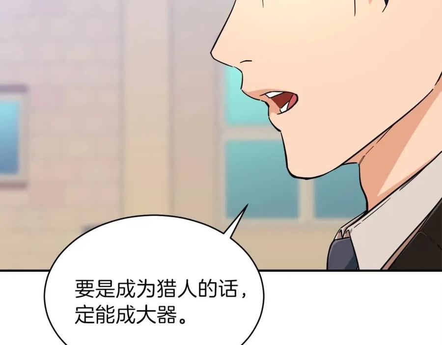 第29话 等级测试38