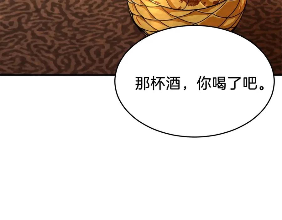 第37话 把酒喝了188