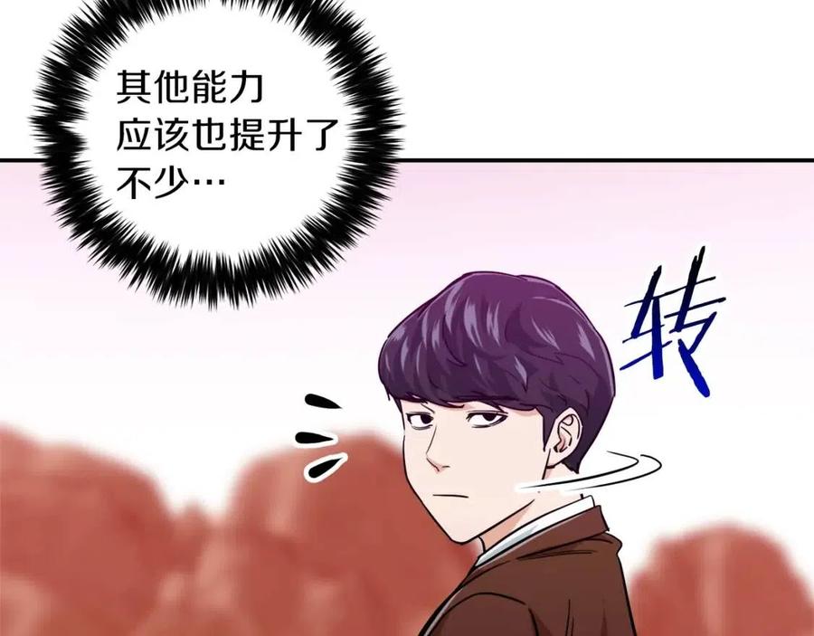 第22话 偷偷摸摸打辅助156