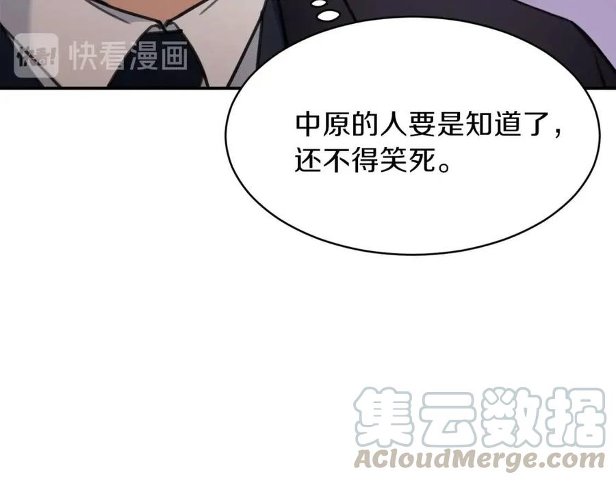 第31话 公园影帝36