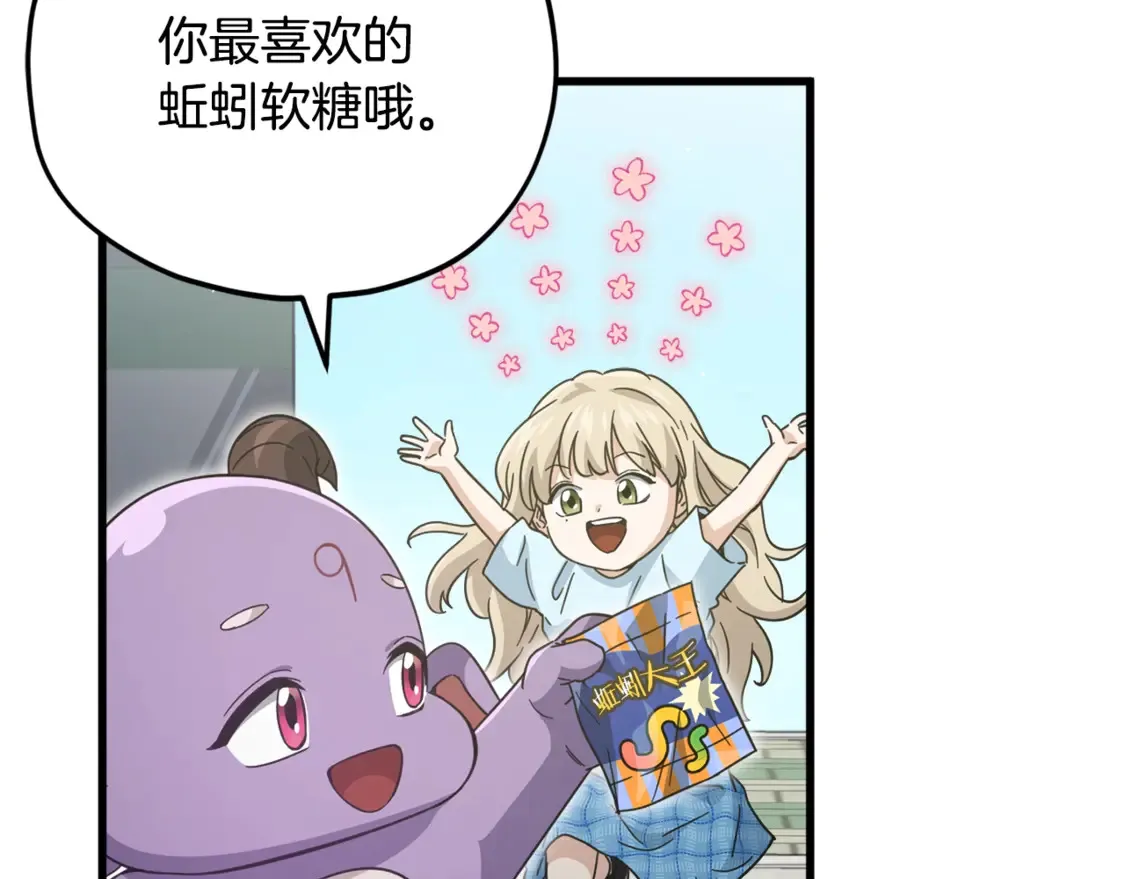 第155话 和谐的氛围162