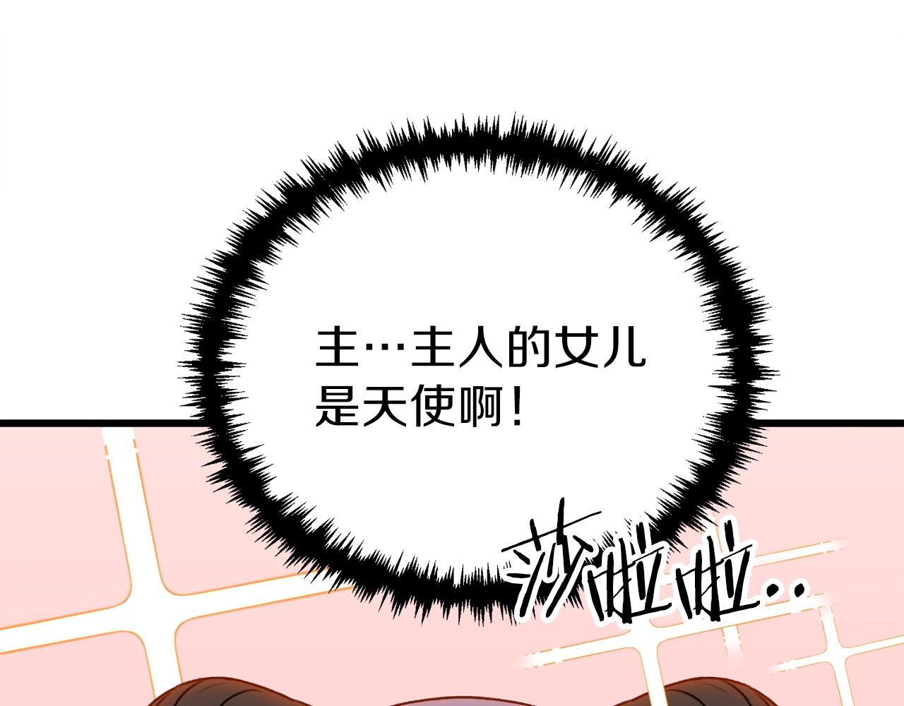 第53话 猛龙出洞！237