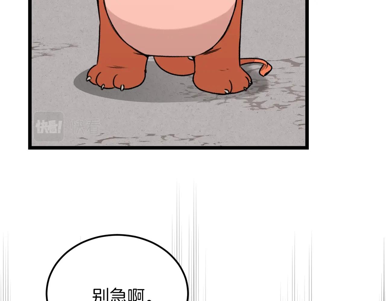 第60话 内尔盖斯95