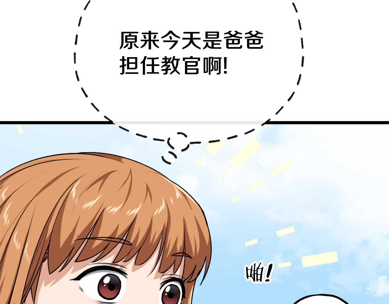 第89话 龙龙坐跑车145