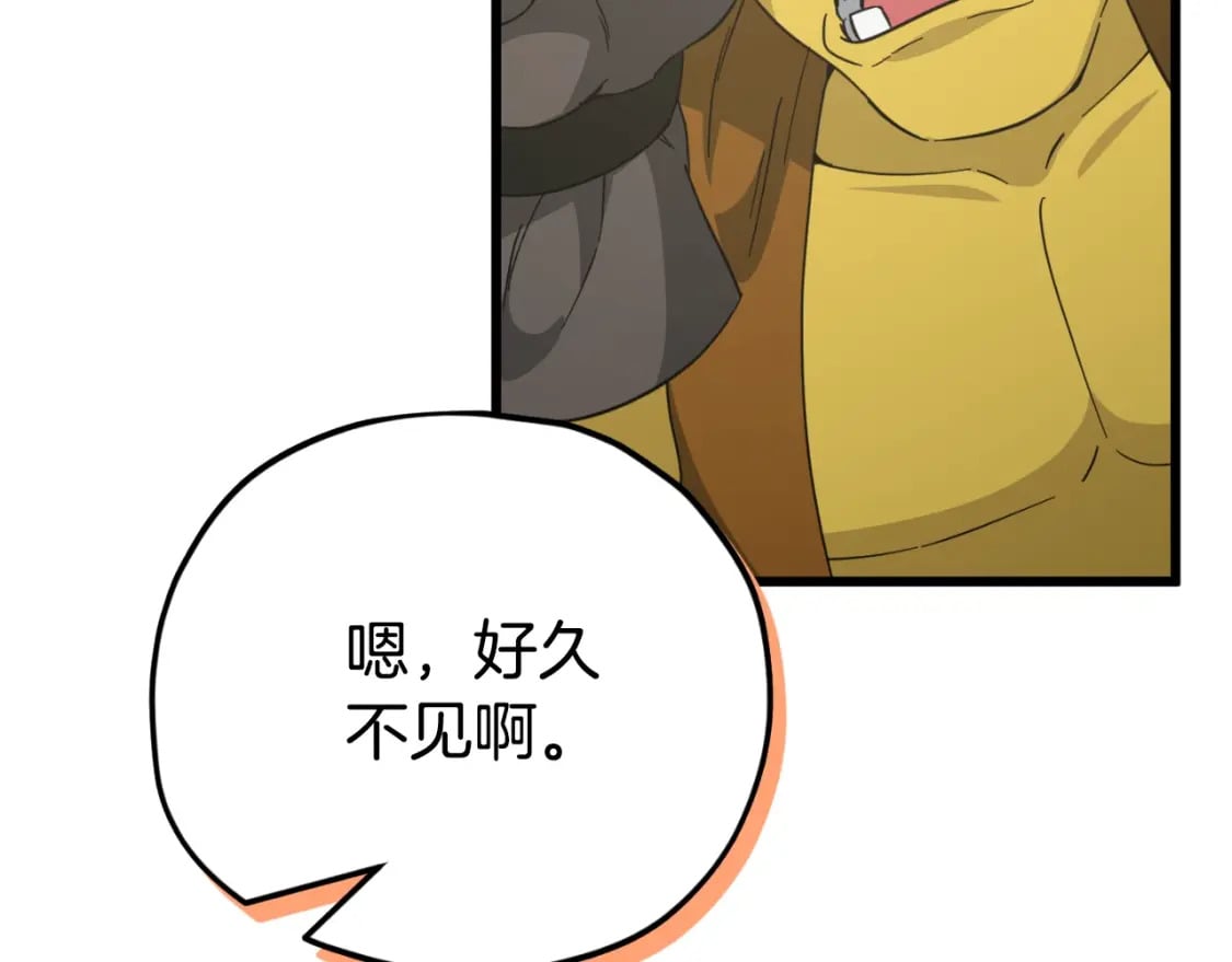 第144话 加速药水6