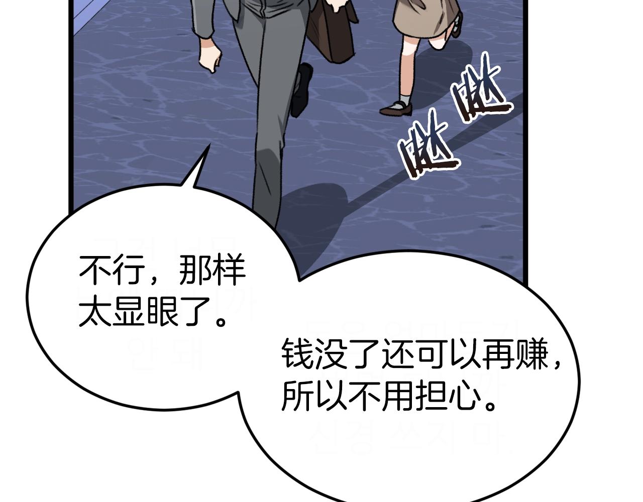 第64话 再收女儿74