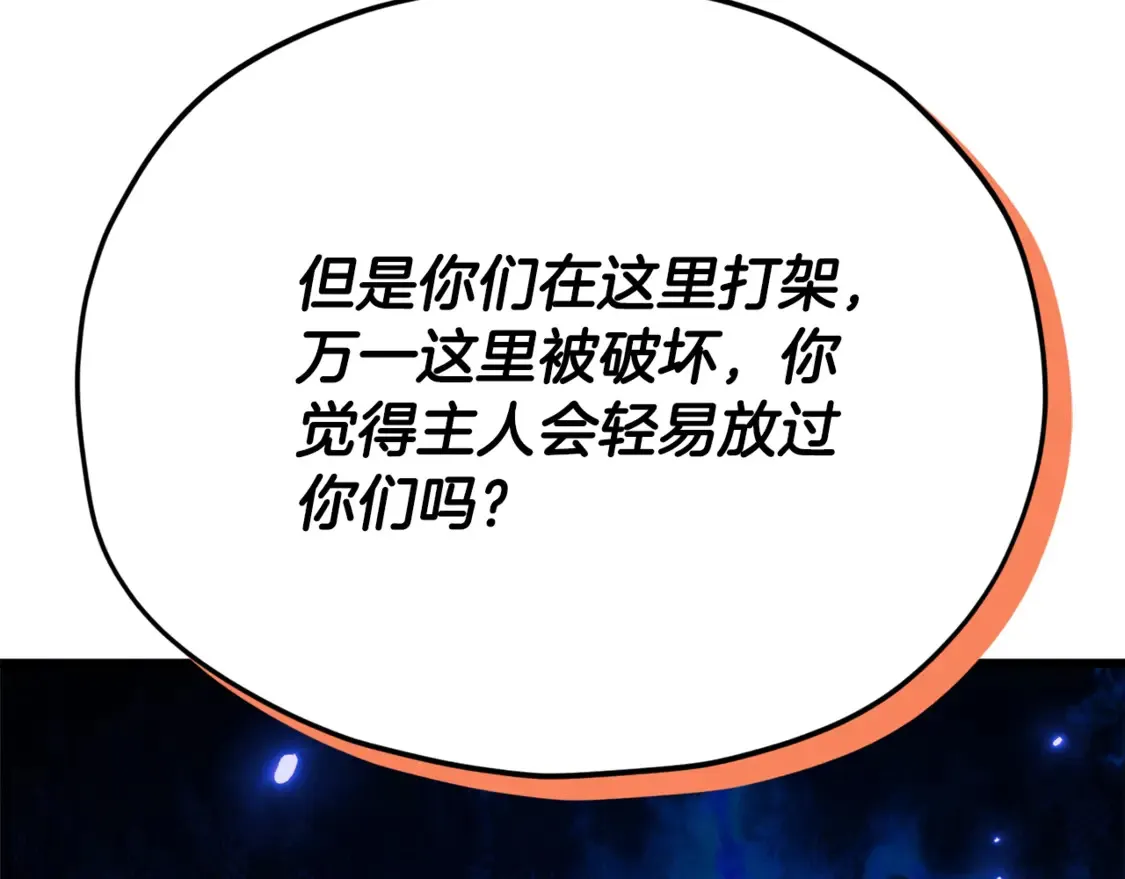 第151话 冤家路窄95