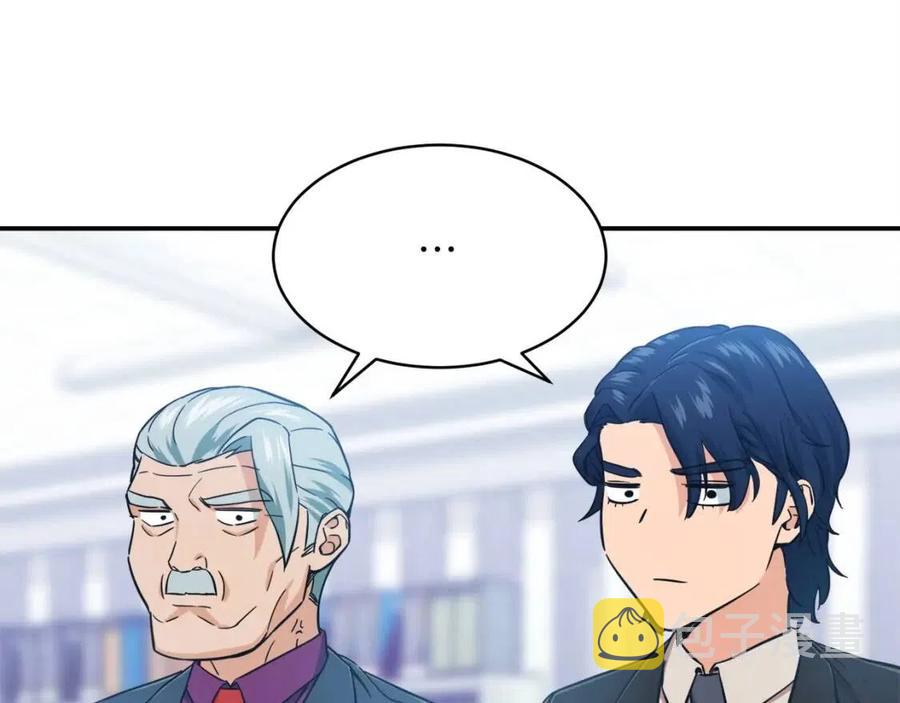 第30话 拒绝评级 !5