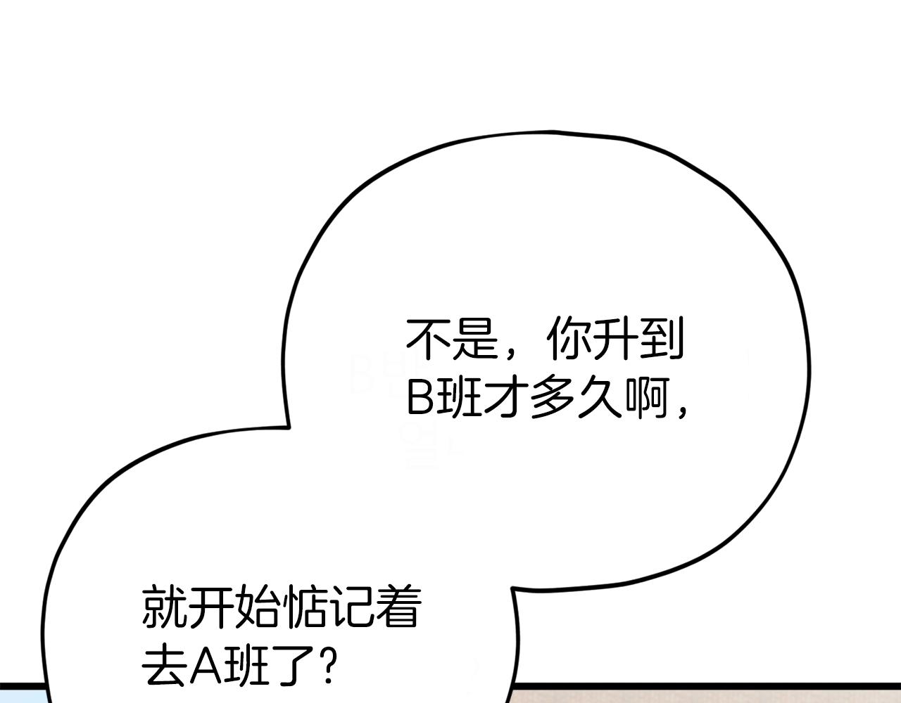 第89话 龙龙坐跑车107