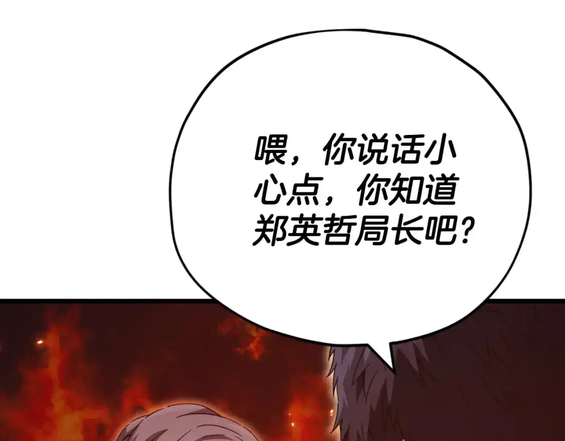第148话 巧克力派188