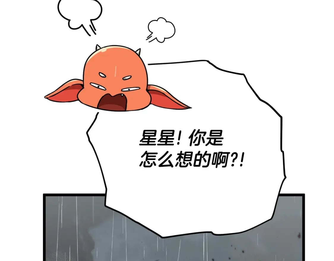 第116话 龙龙闯祸69