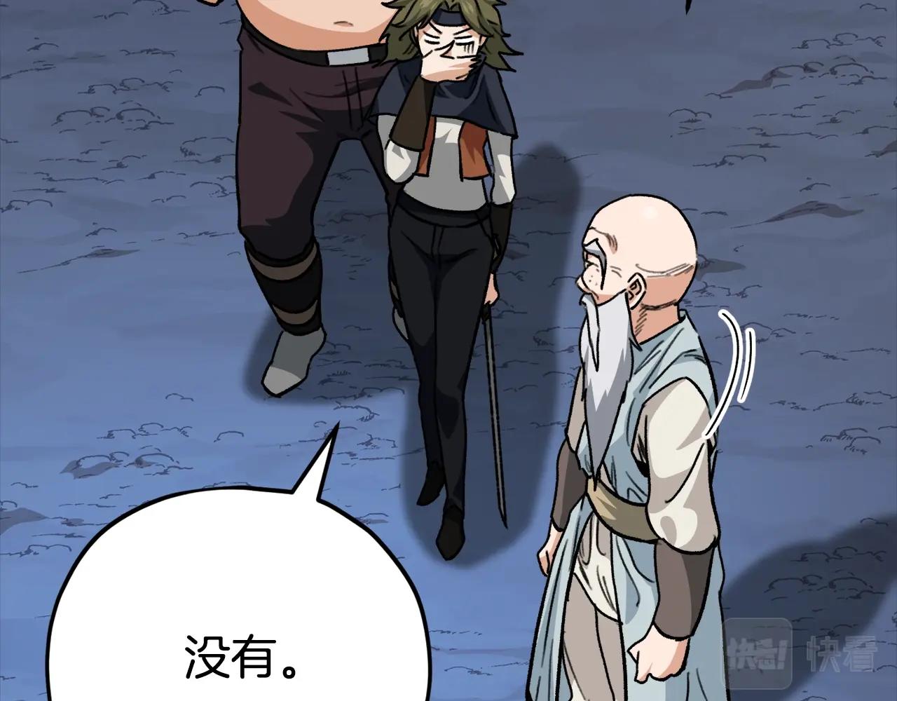 第108话 深夜遛龙58