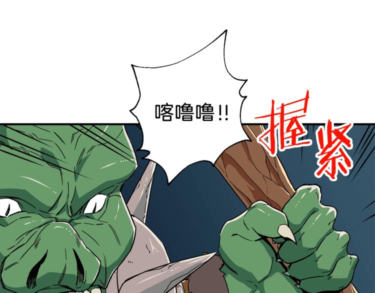 第11话 请你加入我的工会73