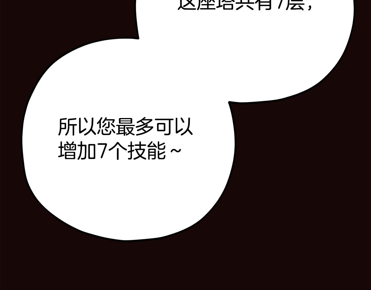第76话 奇怪的误会118