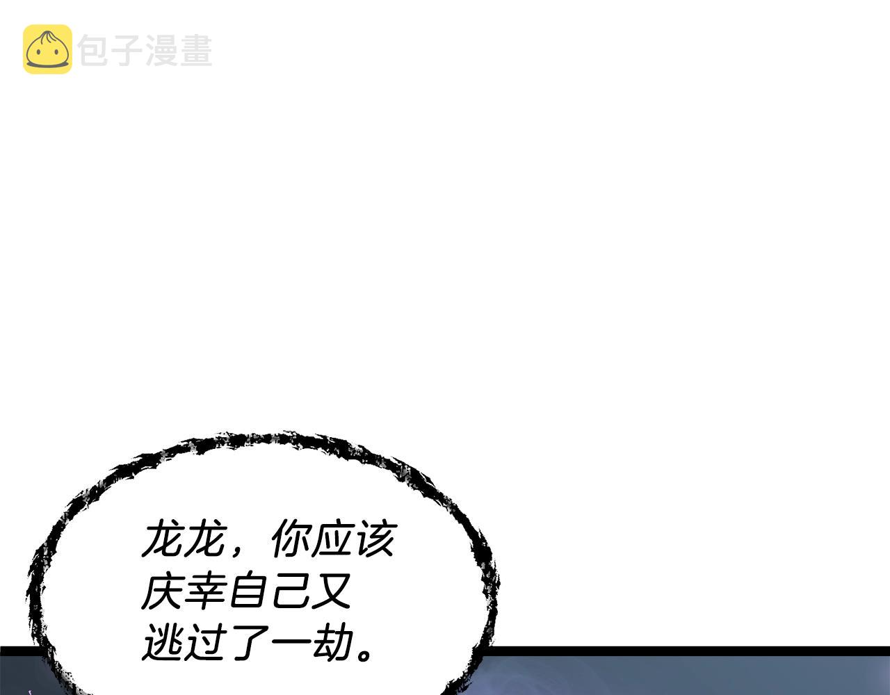 第54话 新成员加入146