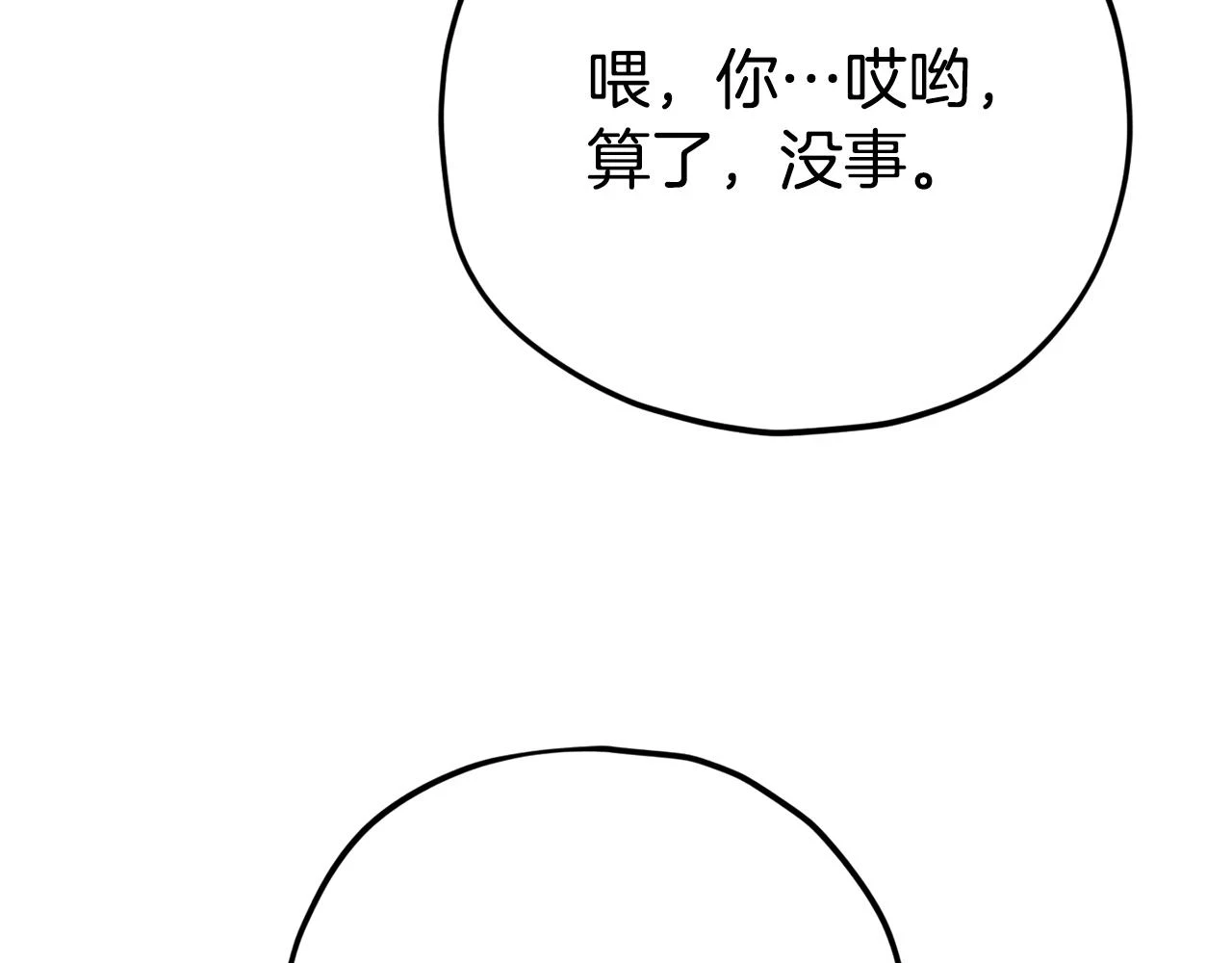 第109话 给爸爸买早餐43