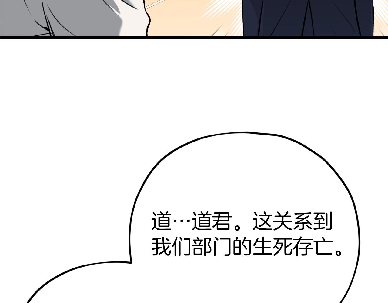 第73话 侄女的道歉13