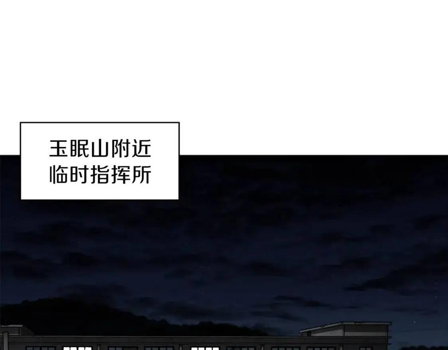 第47话 超大裂缝92