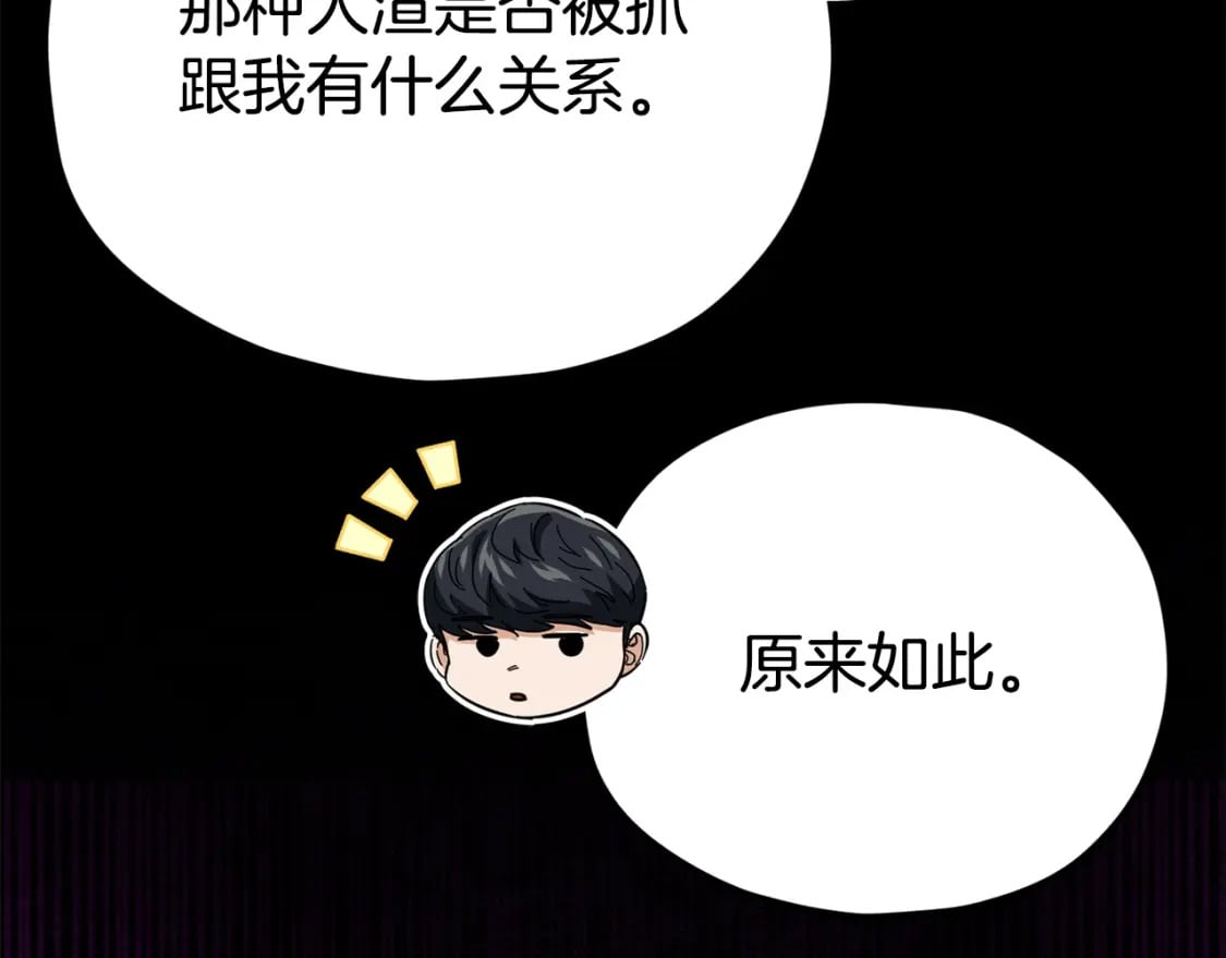 第119话 解雇仪式81