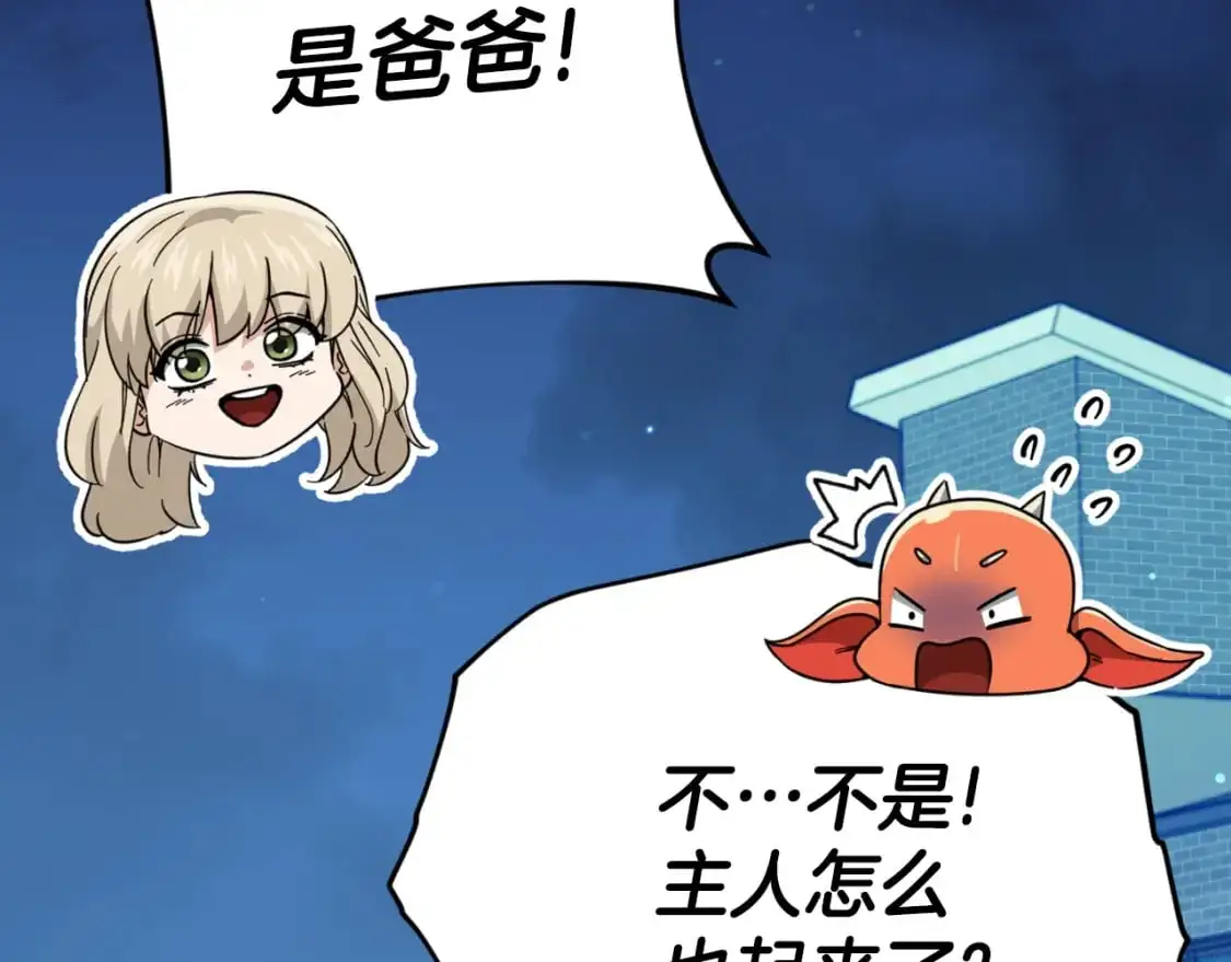 【第三季完结篇】第150话 统统除掉163