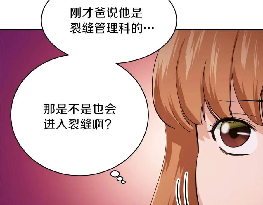 第29话 等级测试76
