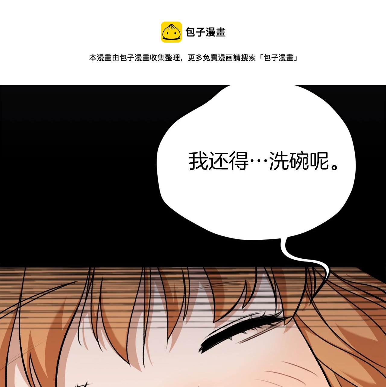 第71话 投诉108