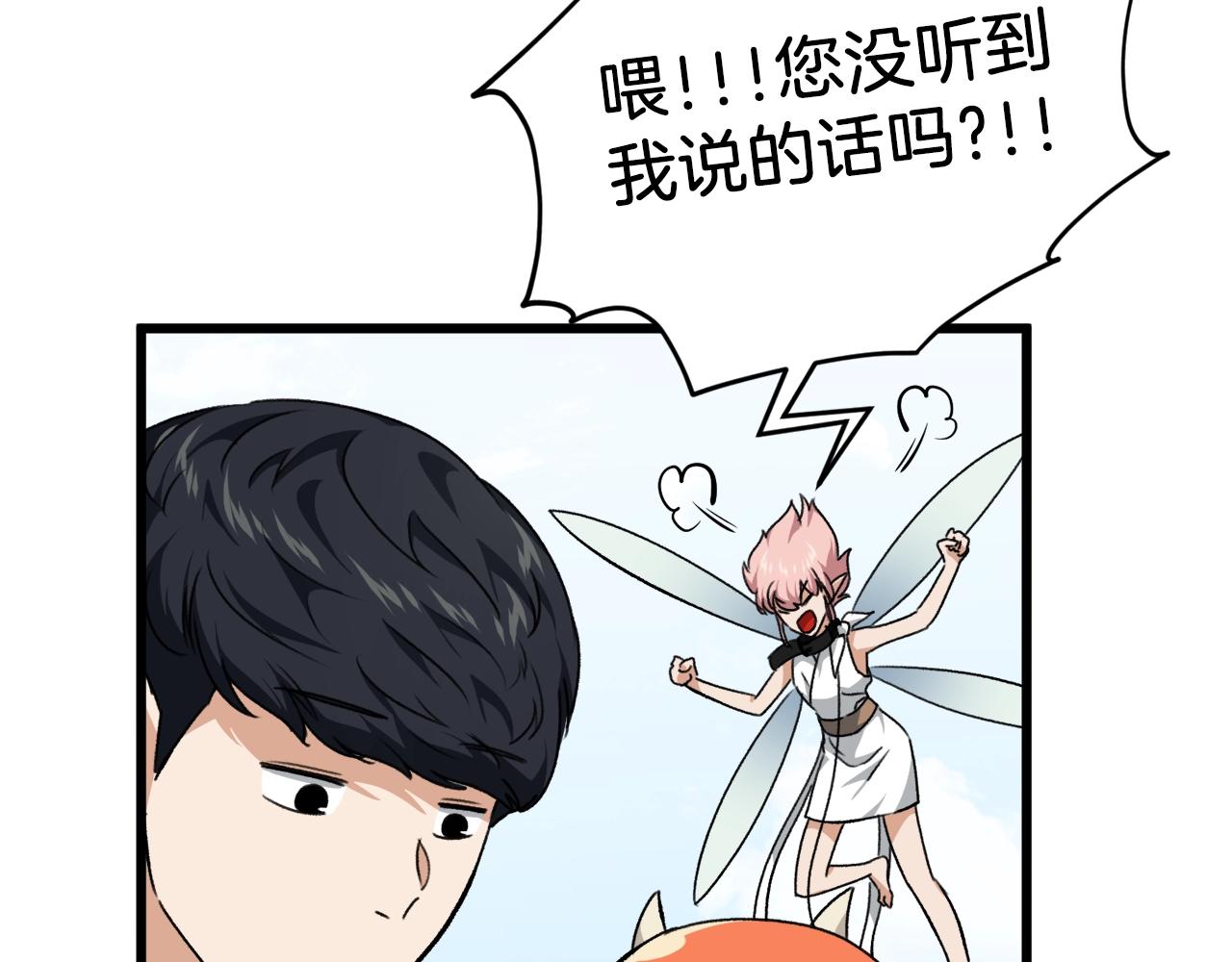 第81话 状态窗蛇158