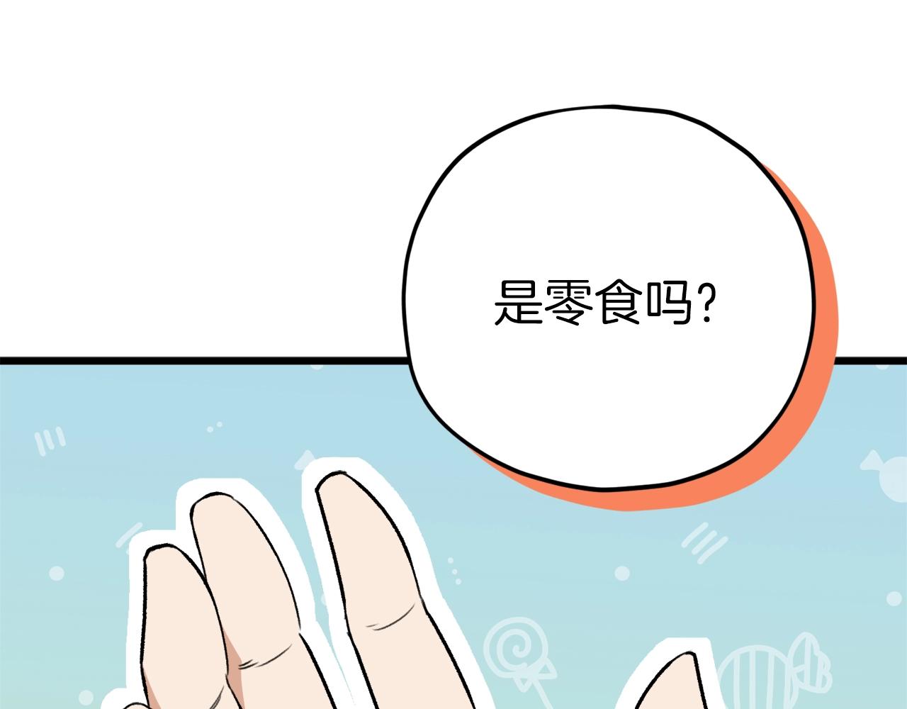 第81话 状态窗蛇79