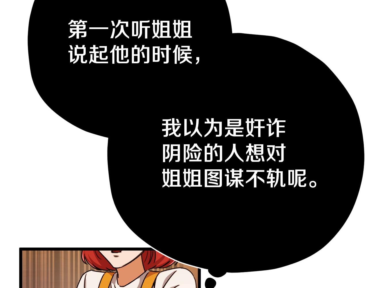 第79话 奇怪的误会169