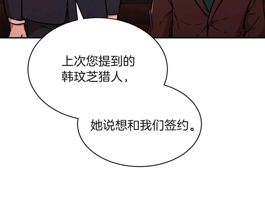 第37话 把酒喝了137