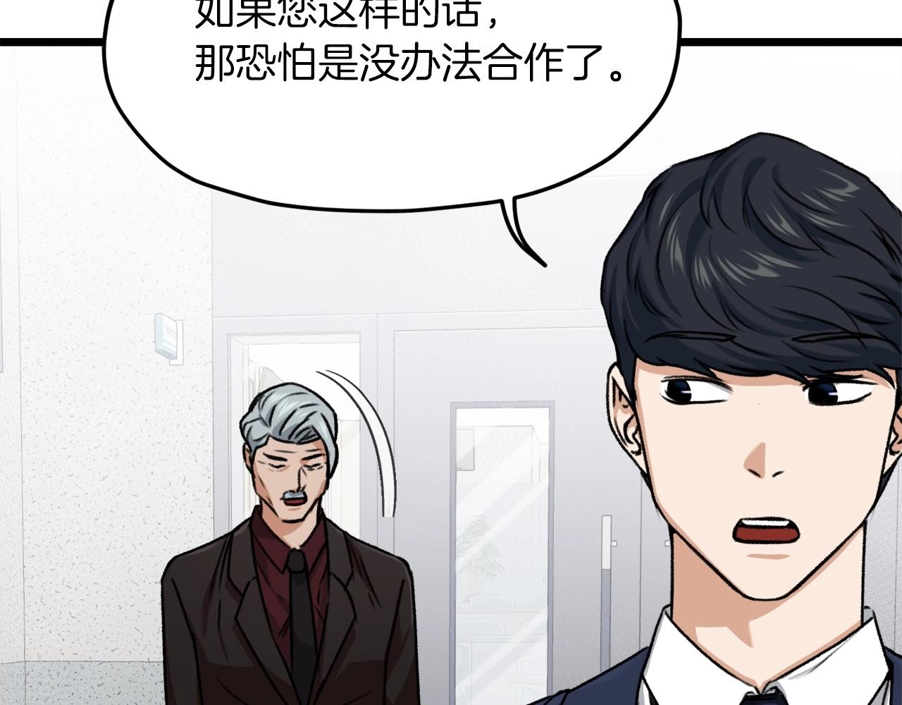 第61话 不自量力128