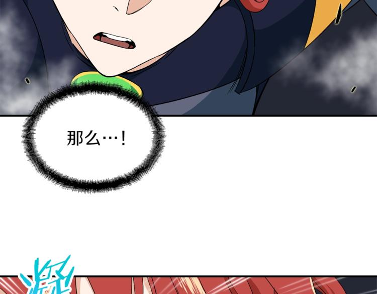 第11话 请你加入我的工会82