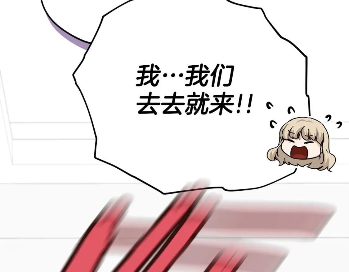 第123话 龙龙被讨厌了16