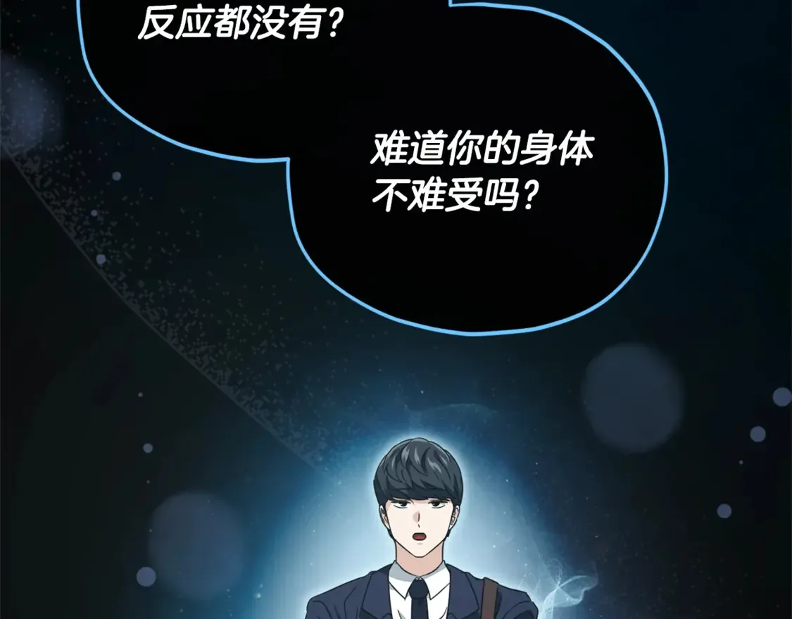 第155话 和谐的氛围53