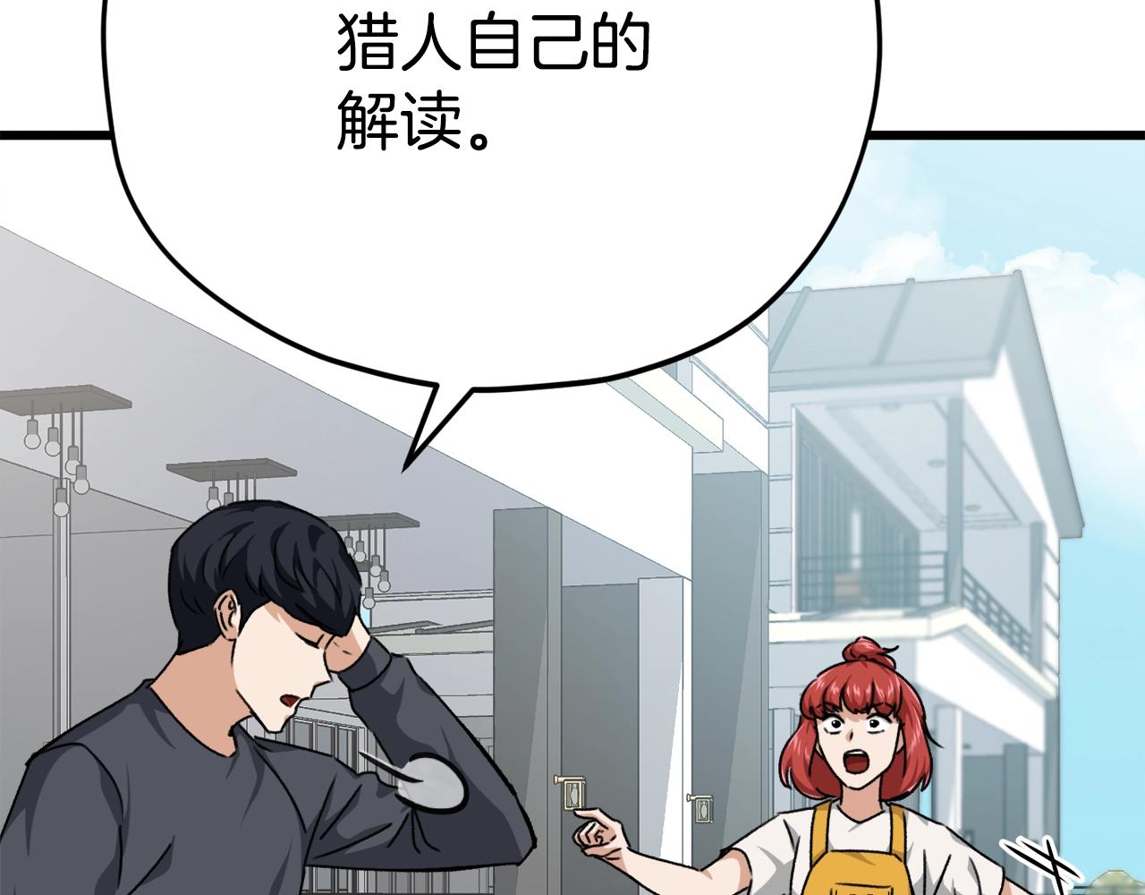 第79话 奇怪的误会23