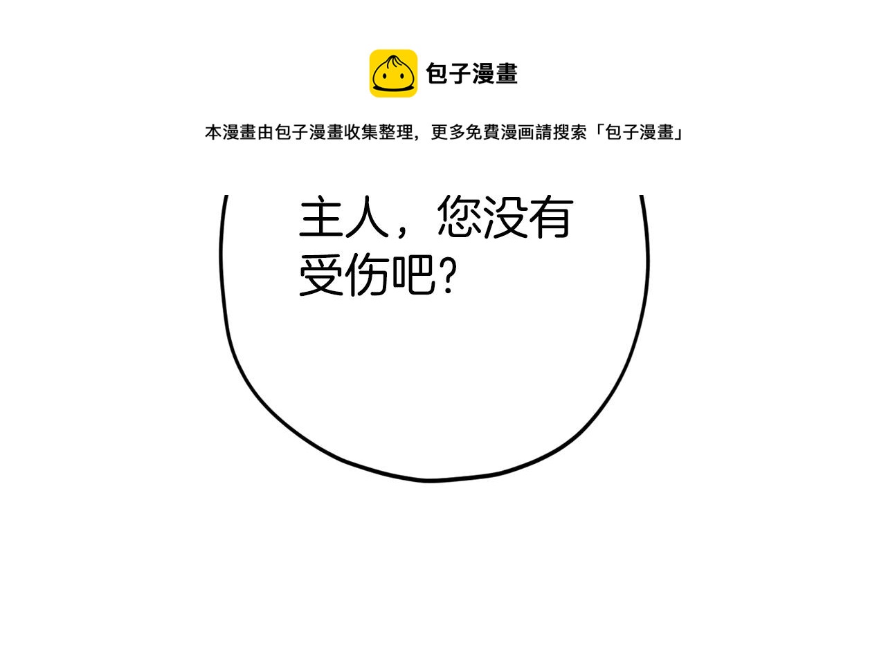 第70话 超越一切的强者32
