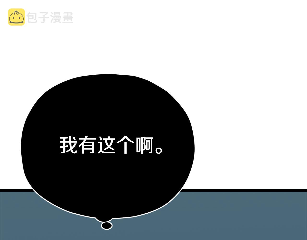 第82话 龙王的痛点66
