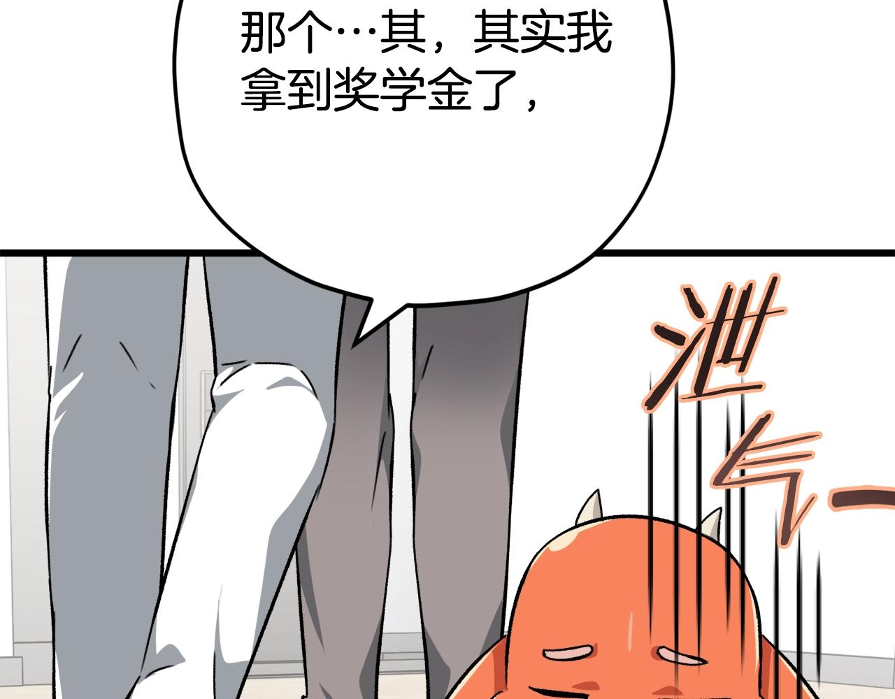 第76话 奇怪的误会59