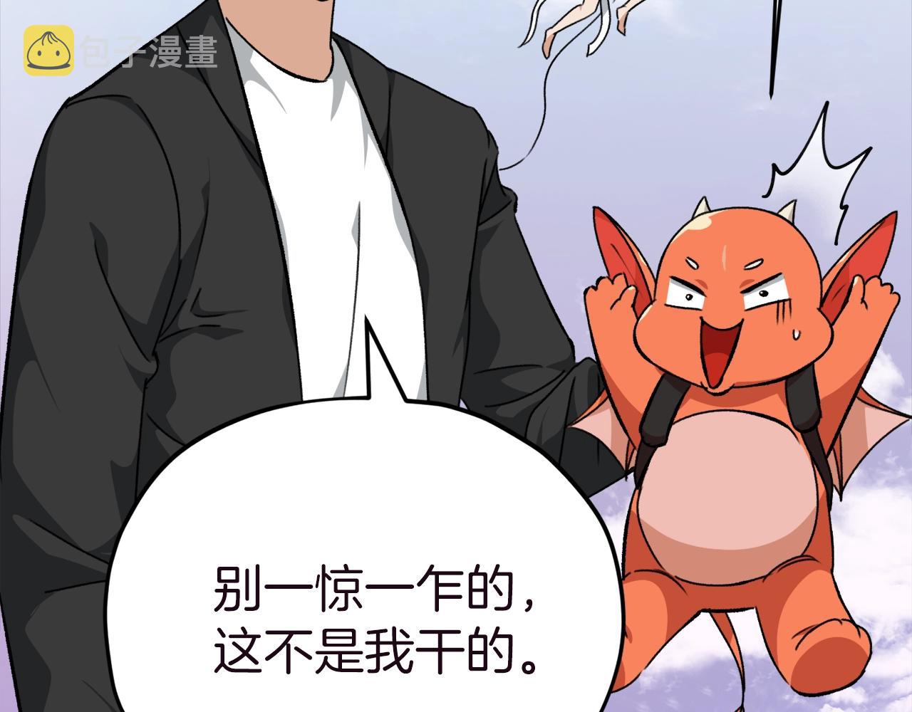第81话 状态窗蛇185