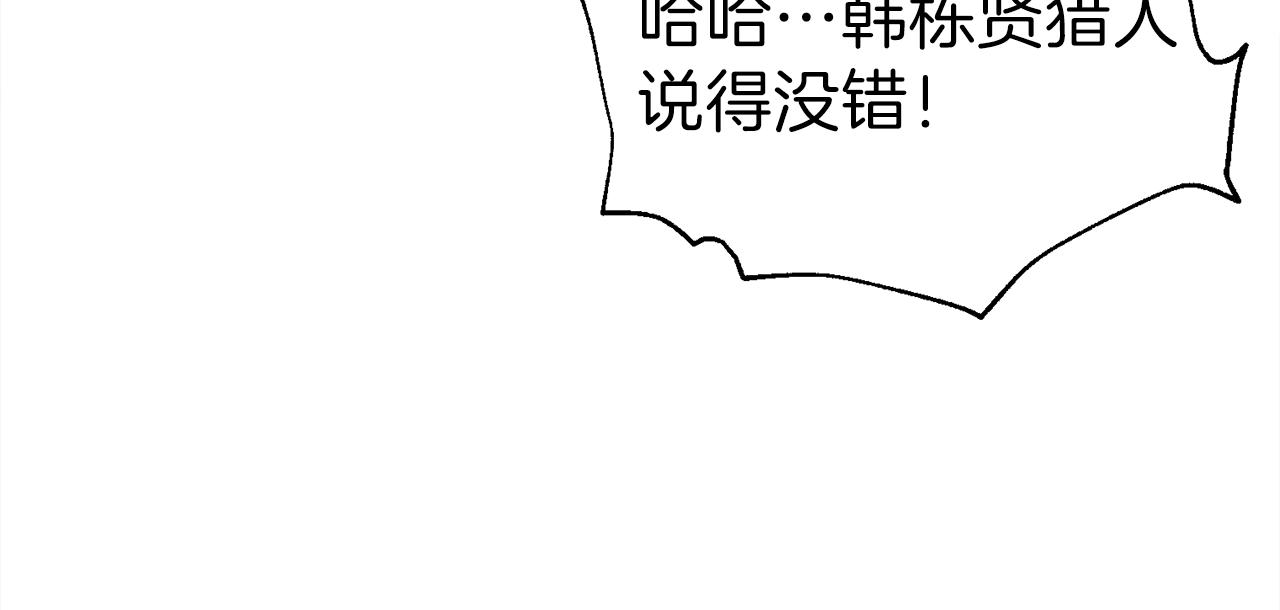 第53话 猛龙出洞！88