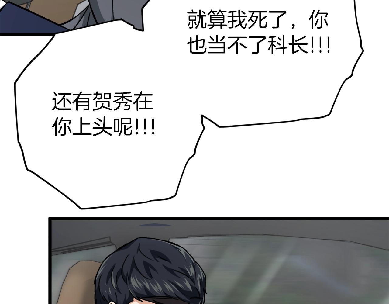 第72话 局长千金66
