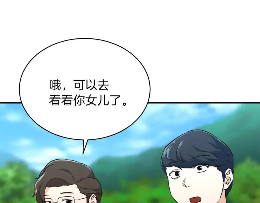 第32话 随机难度裂缝！！！76