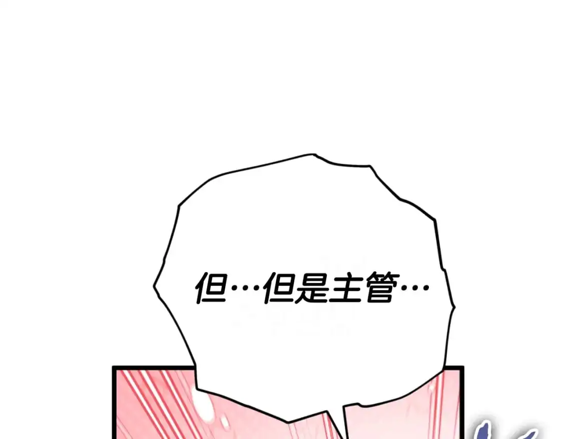 第149话 S级地下城39