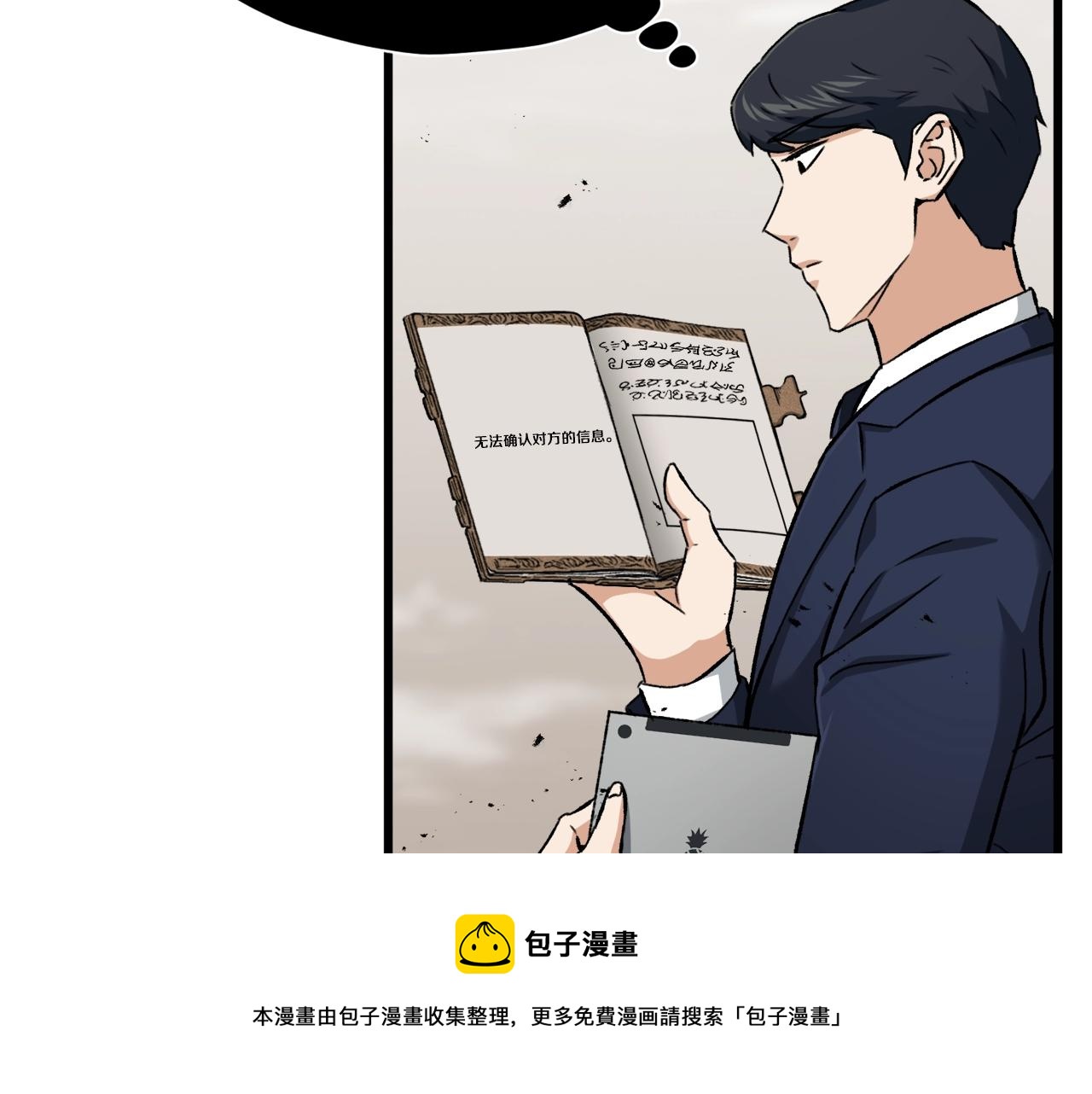 第69话 百站挑战196