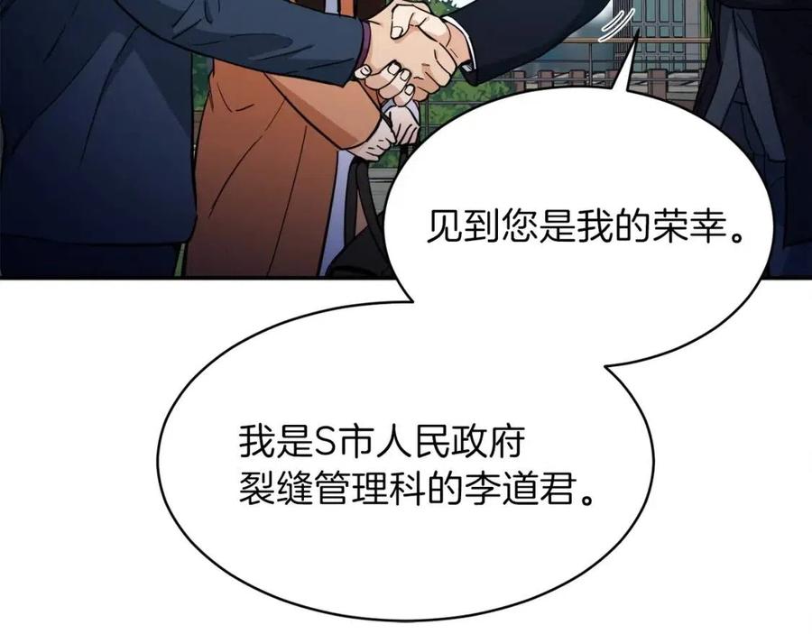 第28话 爸爸好强阿155