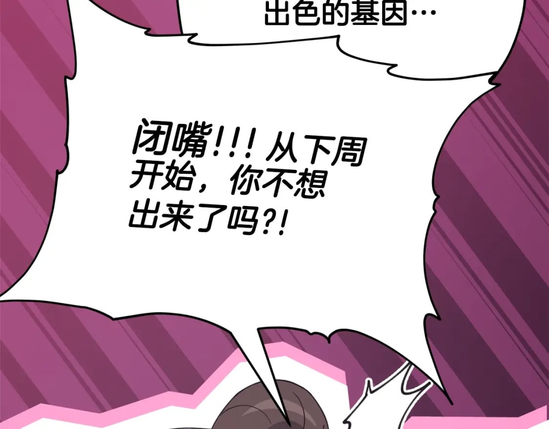 第129话 隐形披风203