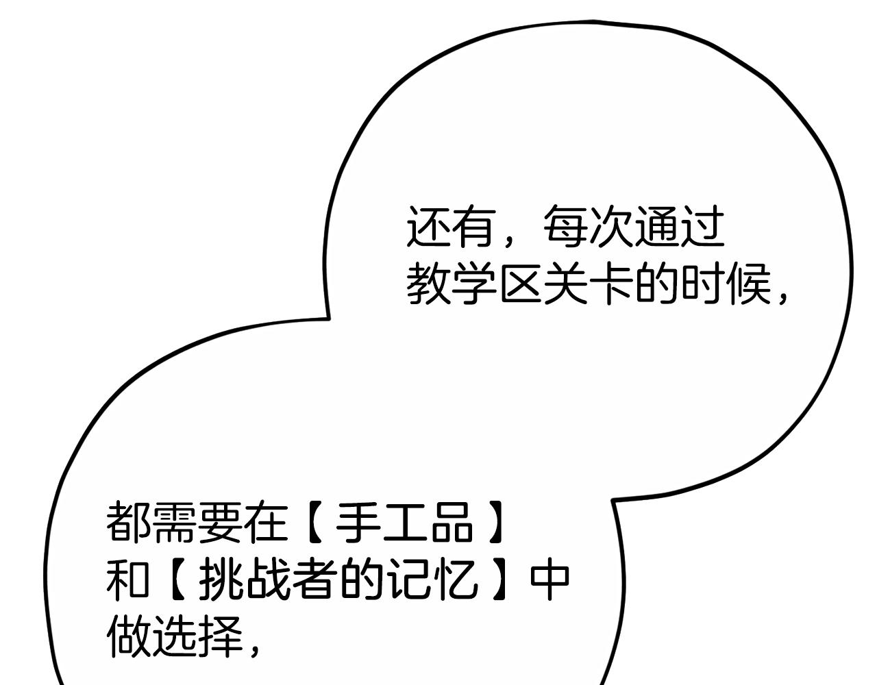 第88话 棒棒糖赌局41
