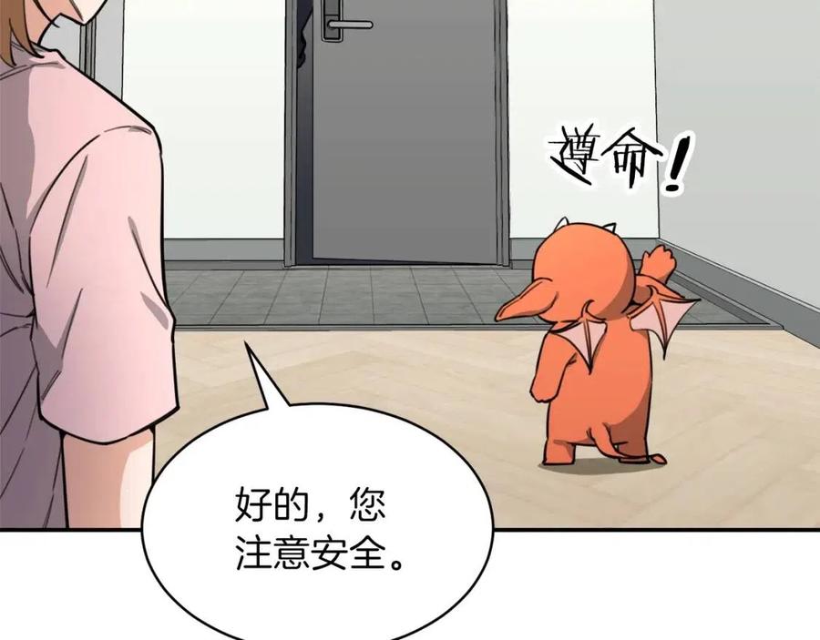第47话 超大裂缝183